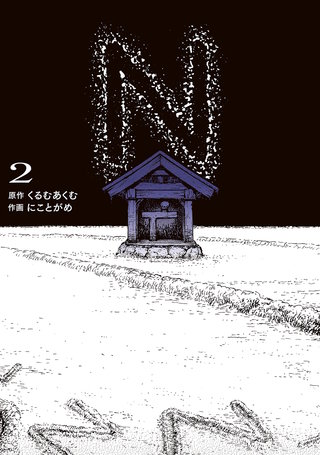 N 2