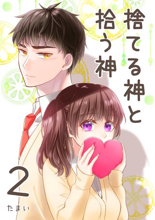 2巻