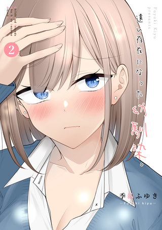 第2巻