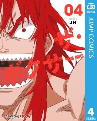 ザ・ボクサー 単行本版【フルカラー】 4