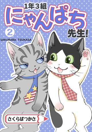 ２巻