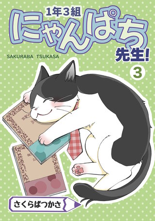 ３巻