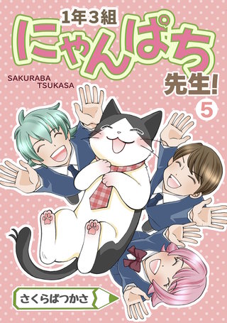 ５巻 