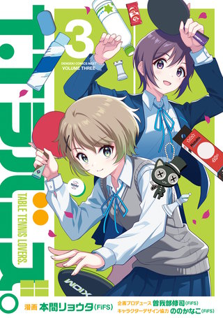 T.Tラバーズ。 ３