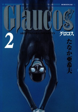 Glaucos(2)