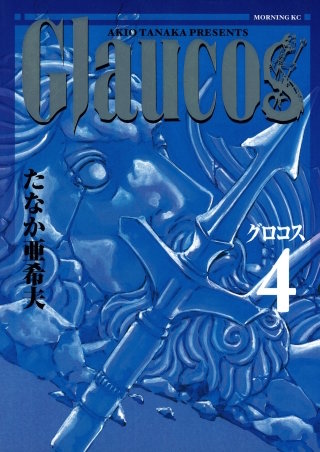 Glaucos(4)