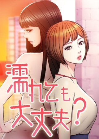 予期せぬ彼女の奇襲訪問