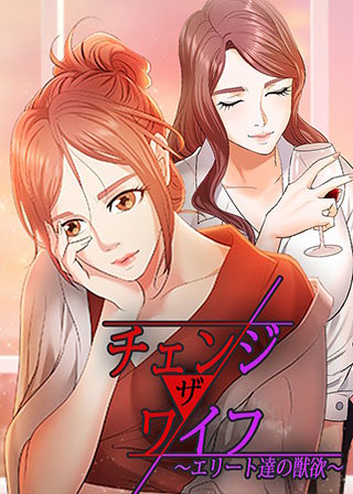 忘れられないスワッピングの味