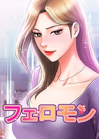 ハニー！早く挿れて…