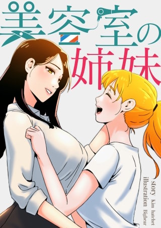 溢れる快感に理性を失う女