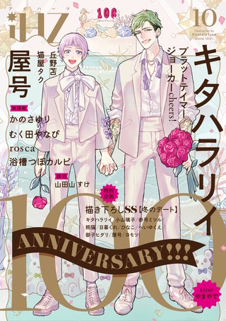 iHZ［アイハーツ］