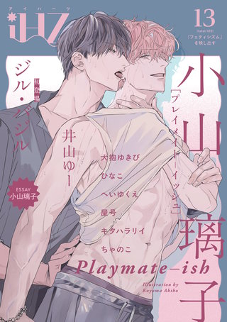 iHZ［アイハーツ］