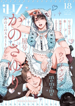 iHZ［アイハーツ］