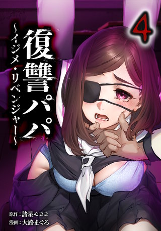 第4巻