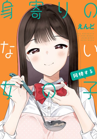 【電子版限定特典付き】