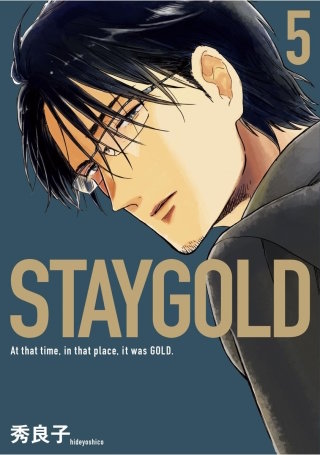STAYGOLD【単話】(29)