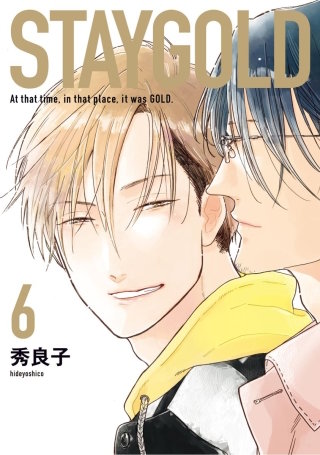 STAYGOLD【単話】(34)