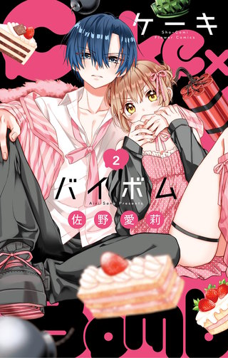 Cake×Bomb(2)