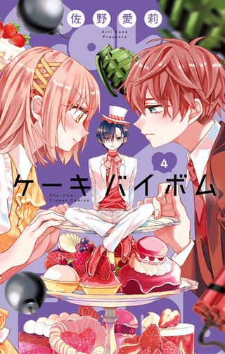 Cake×Bomb(4)