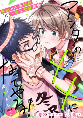 2話