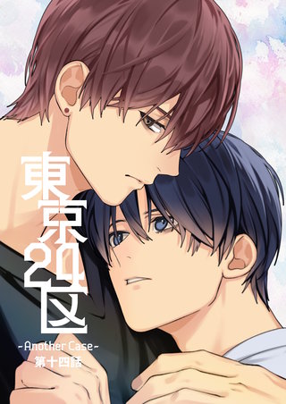 14話 東郷遊馬編09