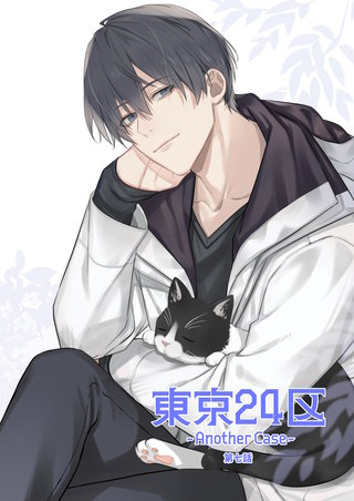 7話  東郷遊馬編02