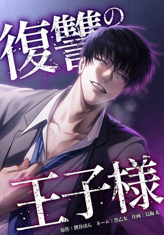 第17話