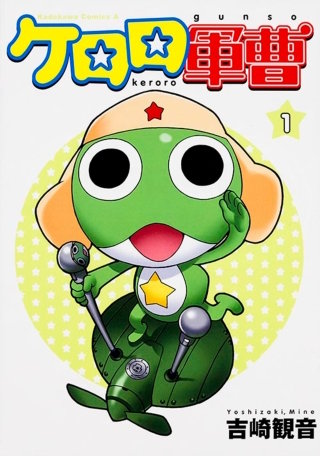 ケロロ軍曹【タテスク】　Chapter76