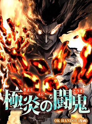 第84話
