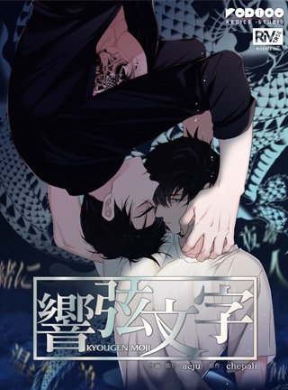 第3話