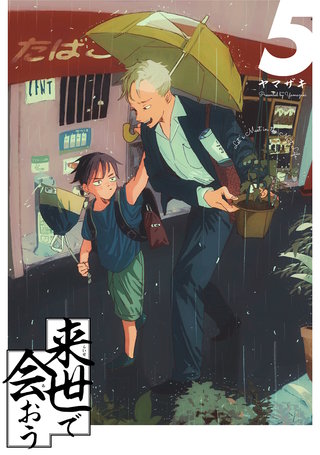 5話
