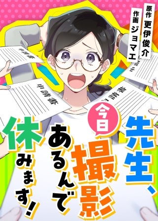 第3話
