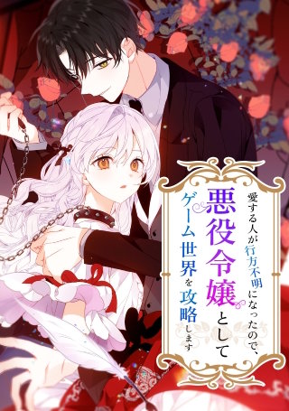 第69話 理性と本能