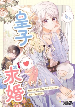 第3話
