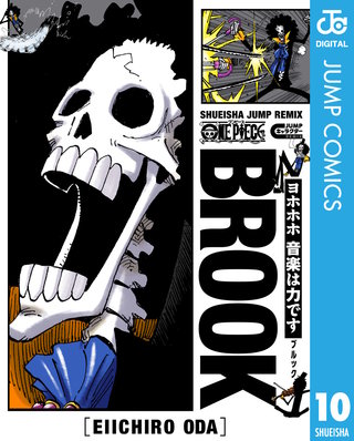 ONE PIECE キャラクターリミックス(10)