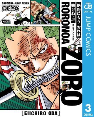 ONE PIECE キャラクターリミックス(3)