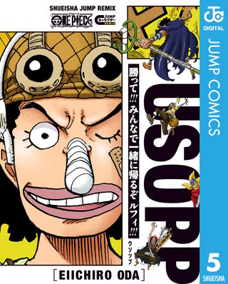 ONE PIECE キャラクターリミックス(5)