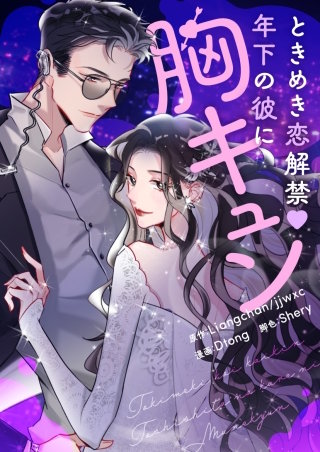 第8話