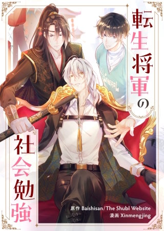 第108話