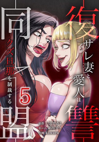 第5巻