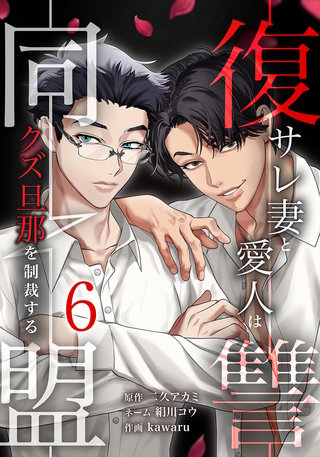 第6巻
