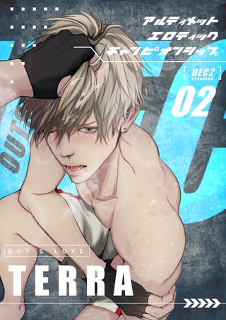 2  究極エロ格闘BL