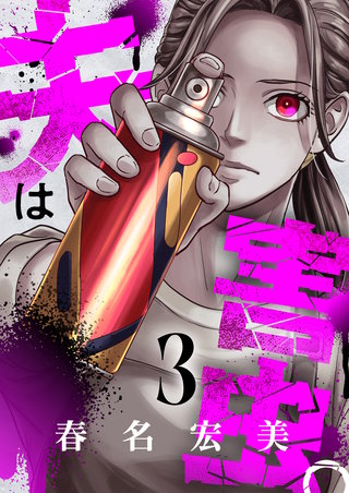 欺瞞の虫