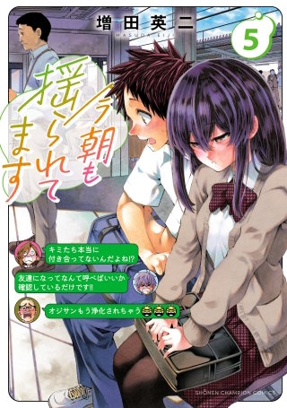 今朝も揺られてます(5)
