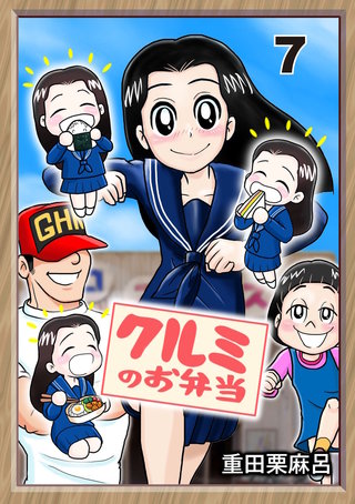 7話  ロクデナシにパンチを！