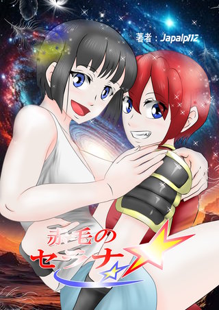 ep3  願いの対価は