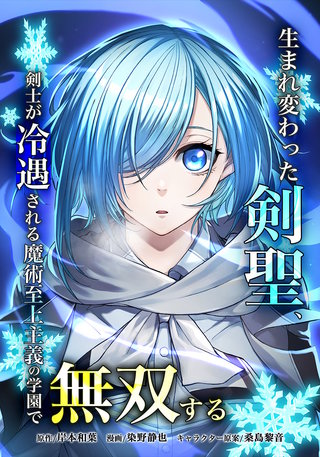 第19話