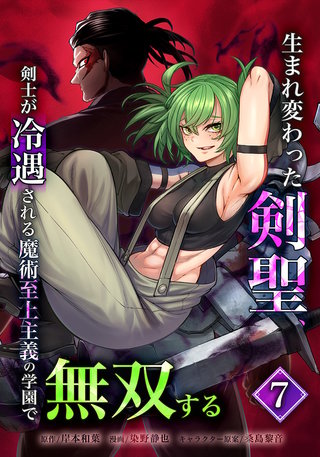 第7巻