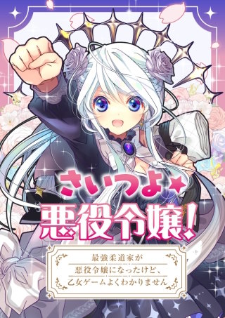 8話