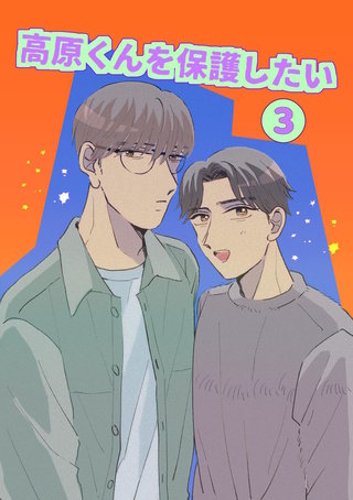 ３巻